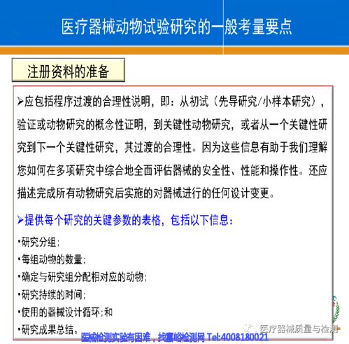 醫療器械動物試驗與教學設備研發的交叉考量 探索、驗證與轉化