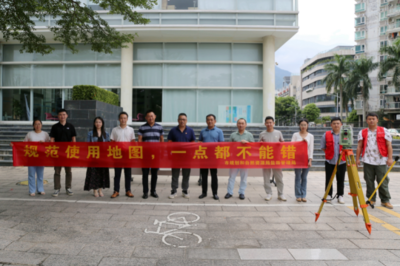 規(guī)范使用地圖，一點(diǎn)都不能錯(cuò)——市規(guī)劃和自然資源局鹽田管理局舉辦測(cè)繪法宣傳日暨國家版圖意識(shí)宣傳周活動(dòng)