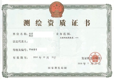甲級(jí)地圖測(cè)繪資質(zhì)解析 以寶嘉咨詢?yōu)槔?，探討北京測(cè)繪服務(wù)行業(yè)的專業(yè)認(rèn)證與市場(chǎng)發(fā)展
