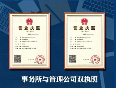 一站式企業(yè)服務(wù) 北京代理記賬、稅務(wù)籌劃與知識產(chǎn)權(quán)專業(yè)護(hù)航