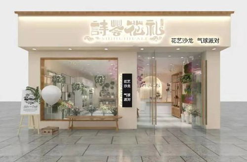 詩(shī)薈花禮 以詩(shī)為媒，以花為禮，開(kāi)啟一場(chǎng)獨(dú)特的感官盛宴